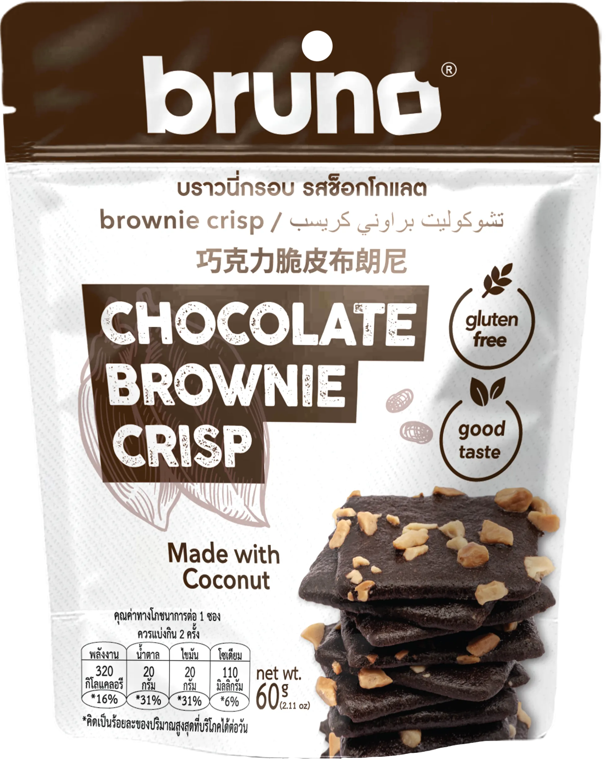 chocolate brownie crisp
