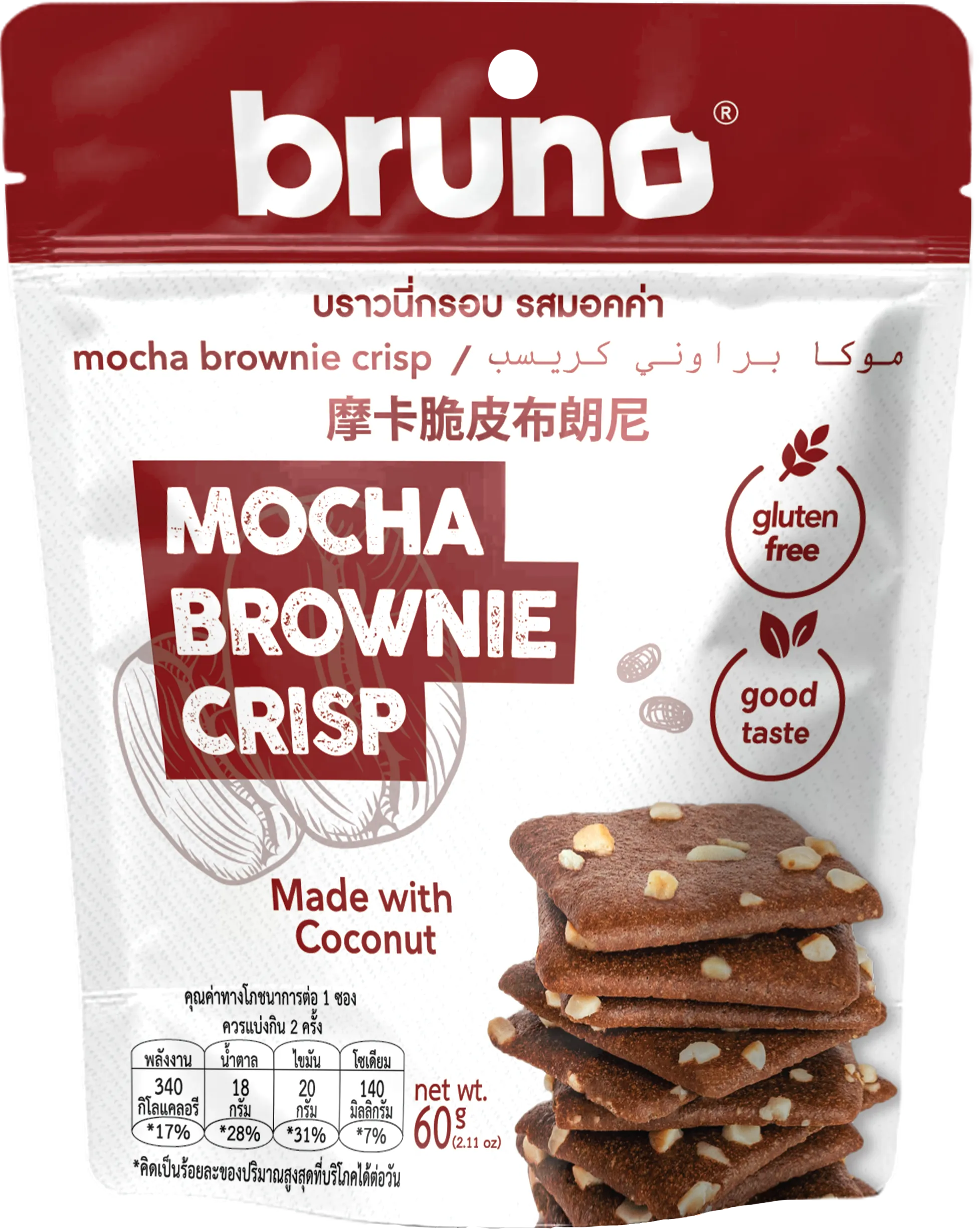 mocha brownie crisp
